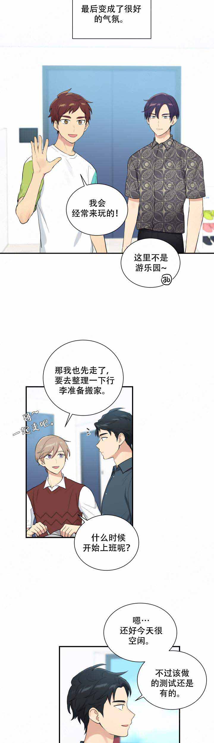 《我的X报告》漫画最新章节第91话免费下拉式在线观看章节第【17】张图片