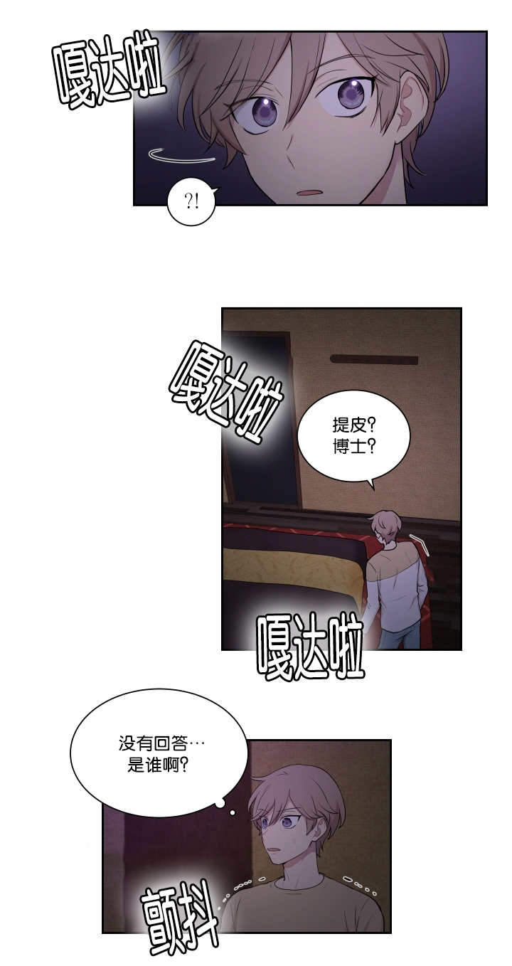 《我的X报告》漫画最新章节第23话免费下拉式在线观看章节第【17】张图片