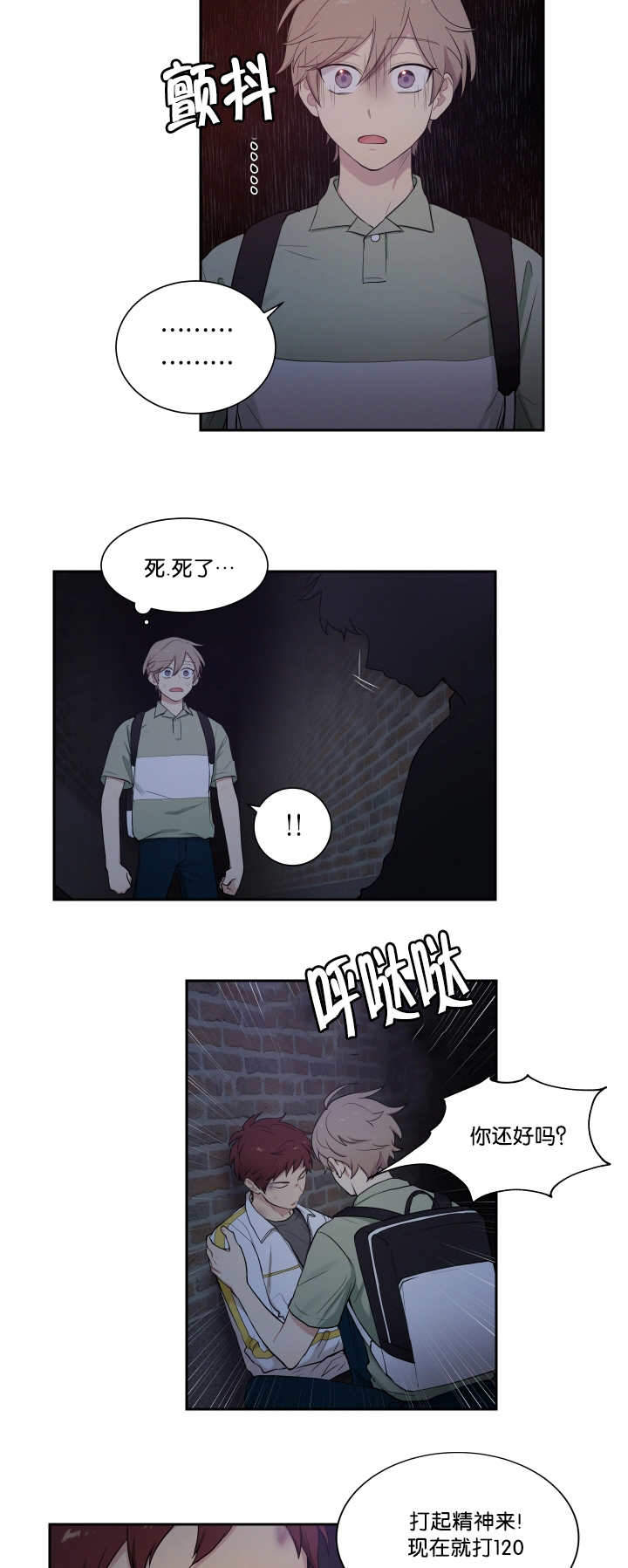 《我的X报告》漫画最新章节第42话免费下拉式在线观看章节第【11】张图片