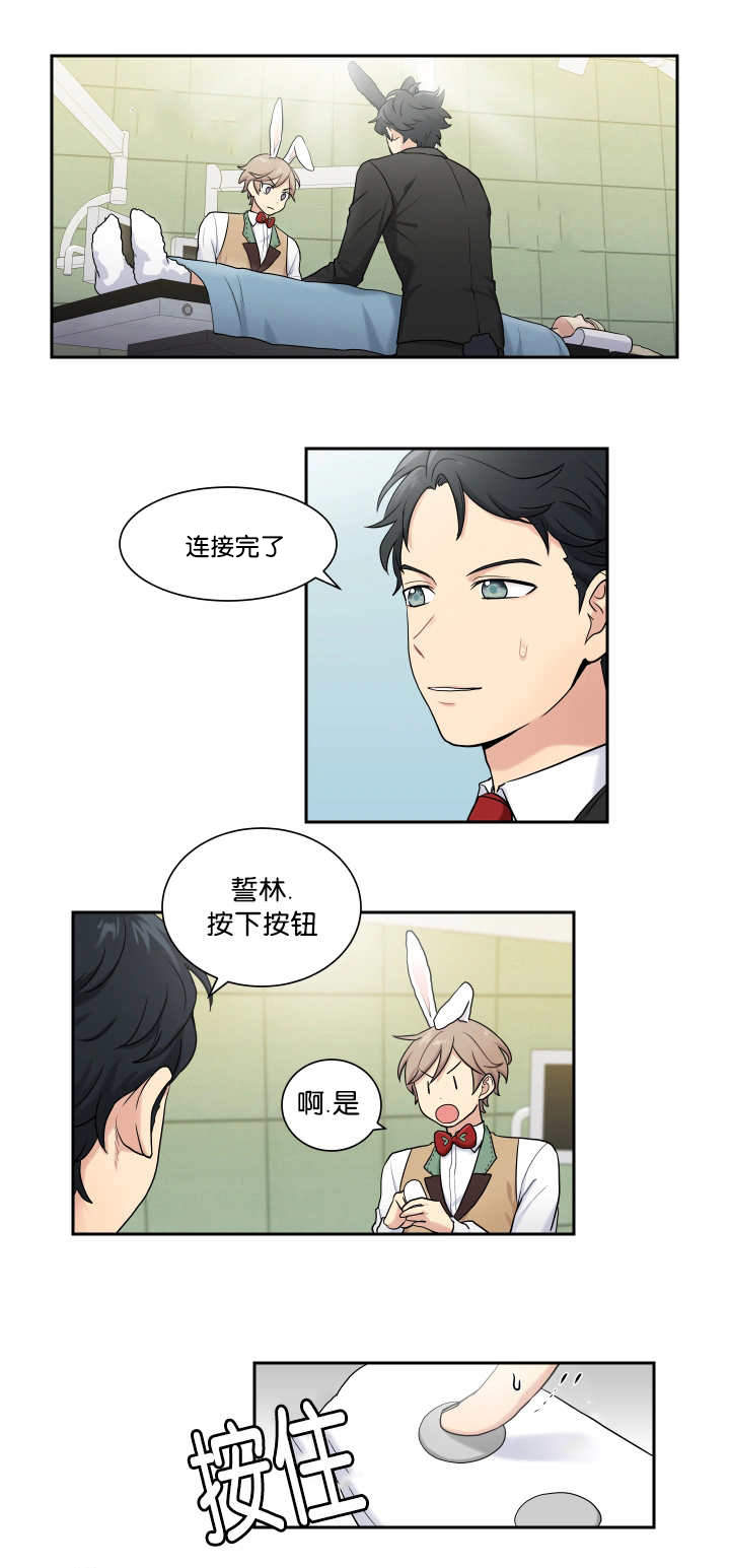 《我的X报告》漫画最新章节第5话免费下拉式在线观看章节第【21】张图片