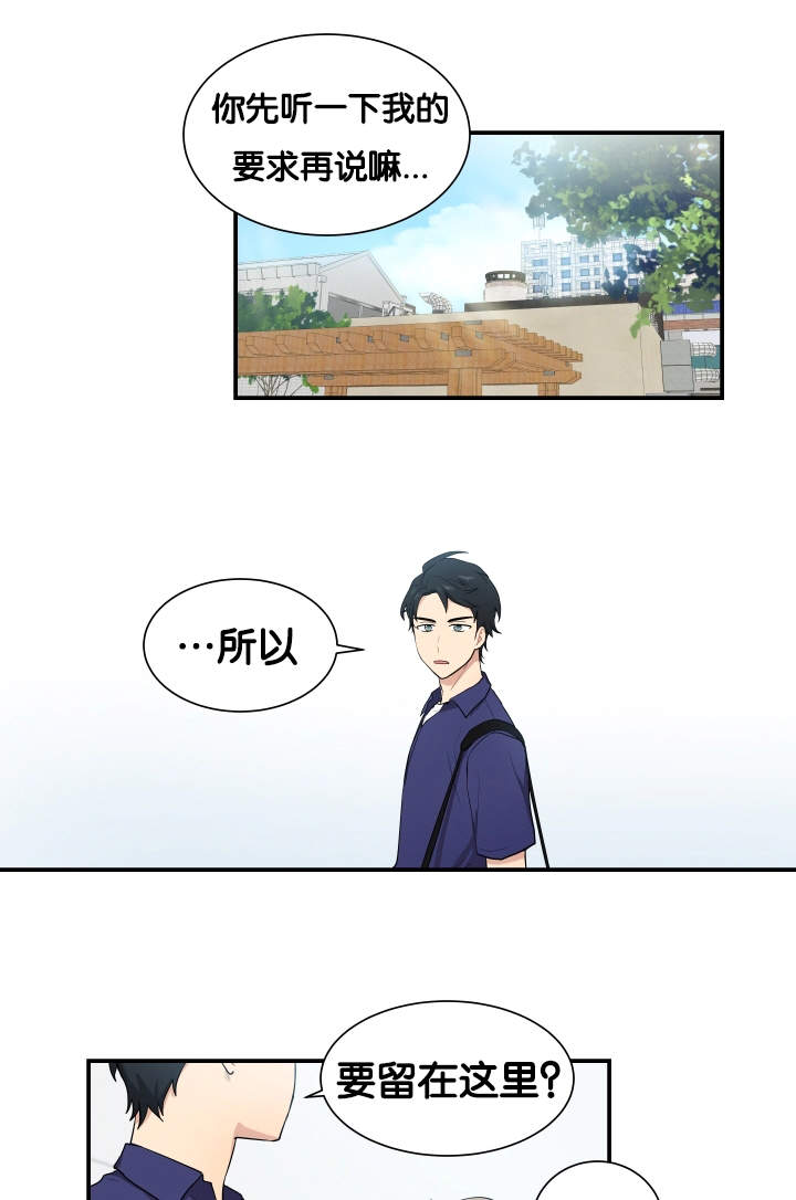 《我的X报告》漫画最新章节第60话免费下拉式在线观看章节第【13】张图片