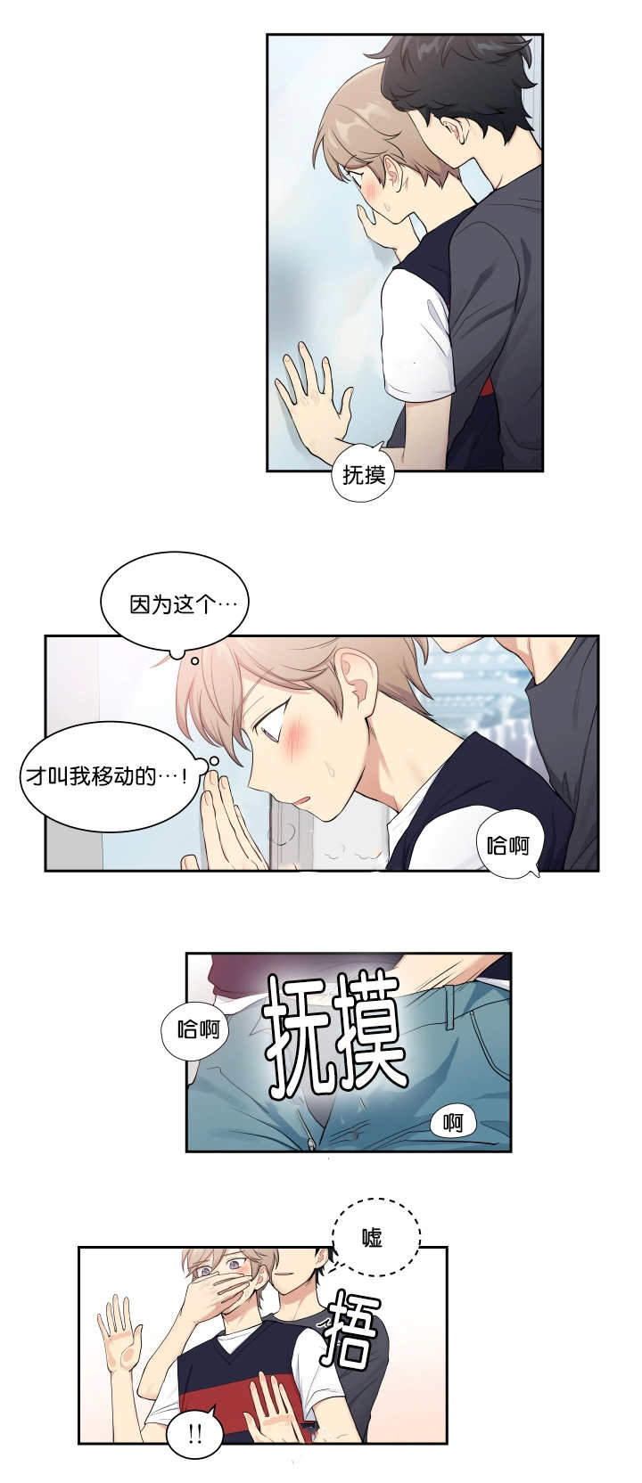 《我的X报告》漫画最新章节第28话免费下拉式在线观看章节第【21】张图片