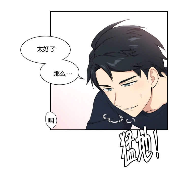 《我的X报告》漫画最新章节第51话免费下拉式在线观看章节第【7】张图片