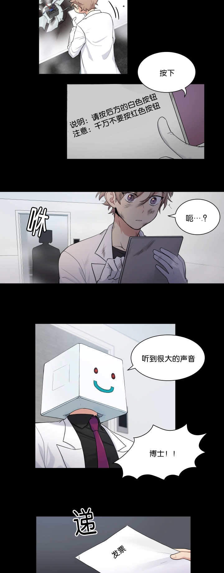 《我的X报告》漫画最新章节第1话免费下拉式在线观看章节第【11】张图片