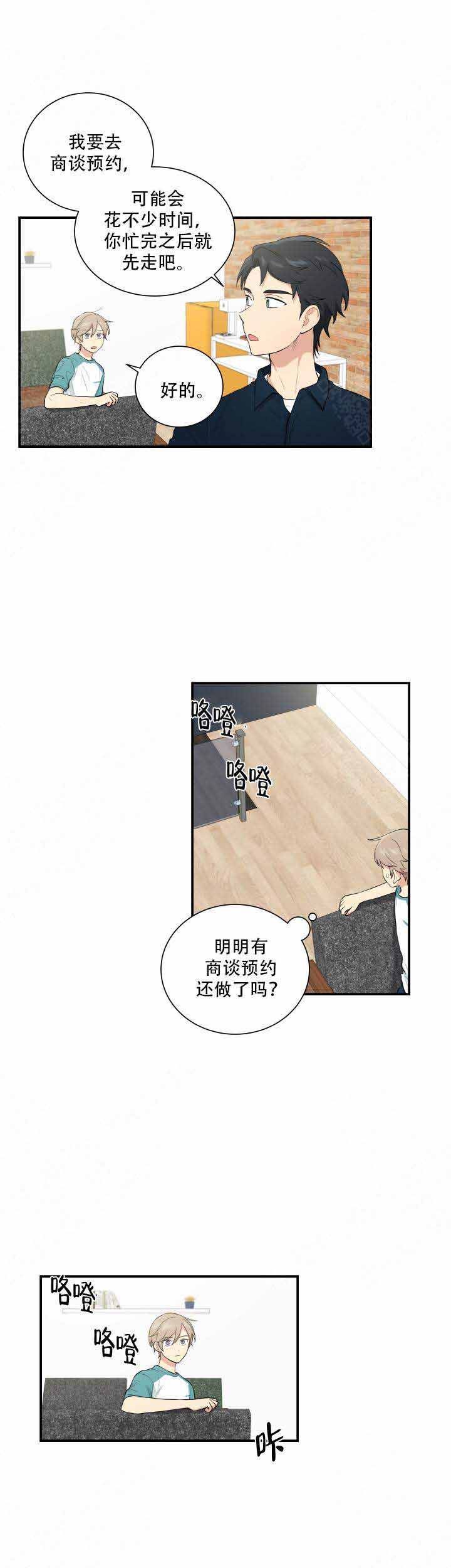 《我的X报告》漫画最新章节第78话免费下拉式在线观看章节第【13】张图片