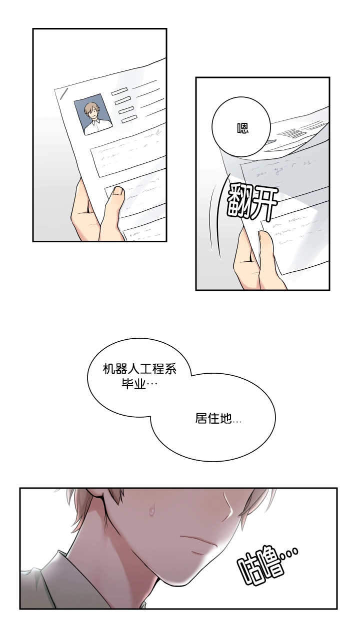 《我的X报告》漫画最新章节第1话免费下拉式在线观看章节第【1】张图片