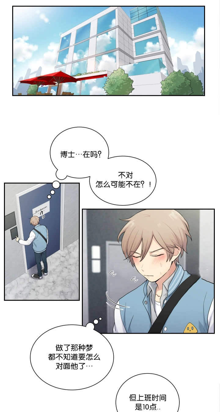 《我的X报告》漫画最新章节第4话免费下拉式在线观看章节第【7】张图片