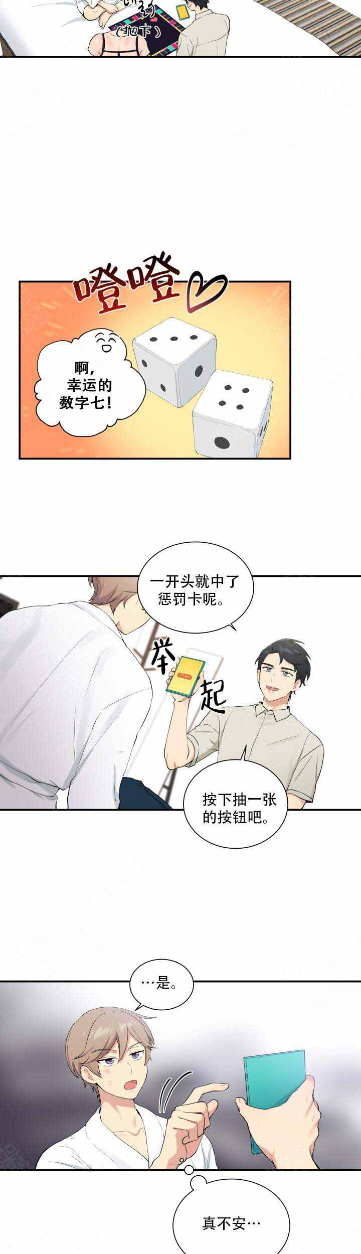 《我的X报告》漫画最新章节第67话免费下拉式在线观看章节第【15】张图片