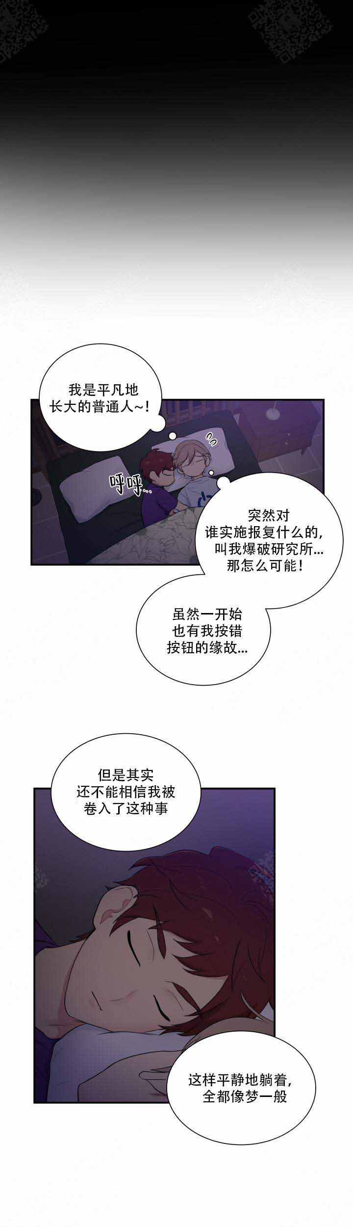 《我的X报告》漫画最新章节第85话免费下拉式在线观看章节第【1】张图片