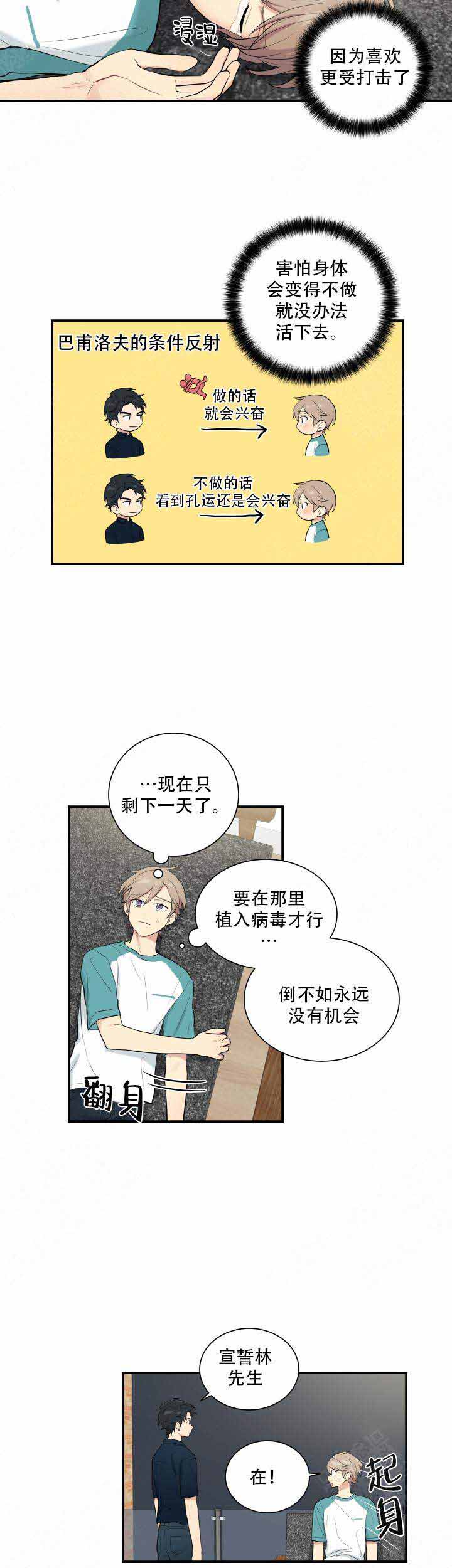 《我的X报告》漫画最新章节第78话免费下拉式在线观看章节第【11】张图片