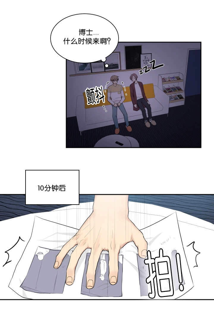 《我的X报告》漫画最新章节第24话免费下拉式在线观看章节第【1】张图片