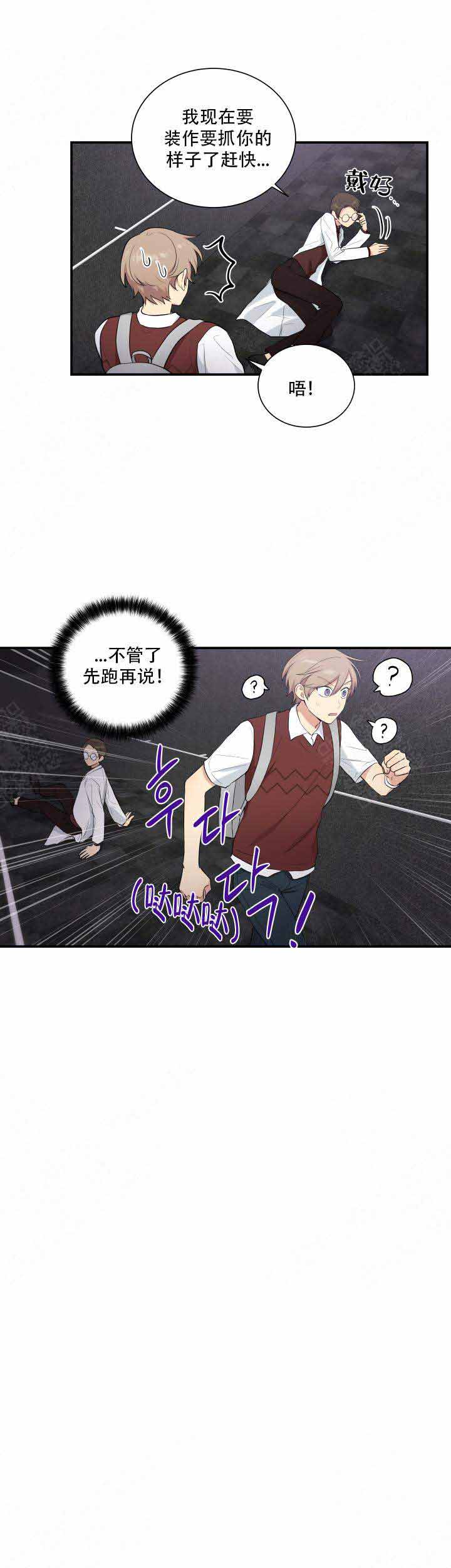 《我的X报告》漫画最新章节第82话免费下拉式在线观看章节第【19】张图片