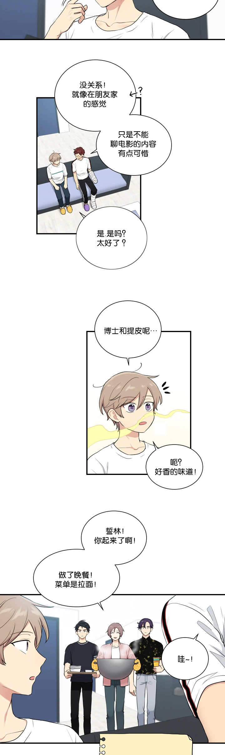 《我的X报告》漫画最新章节第56话免费下拉式在线观看章节第【15】张图片