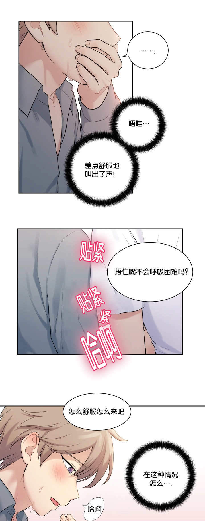 《我的X报告》漫画最新章节第18话免费下拉式在线观看章节第【1】张图片