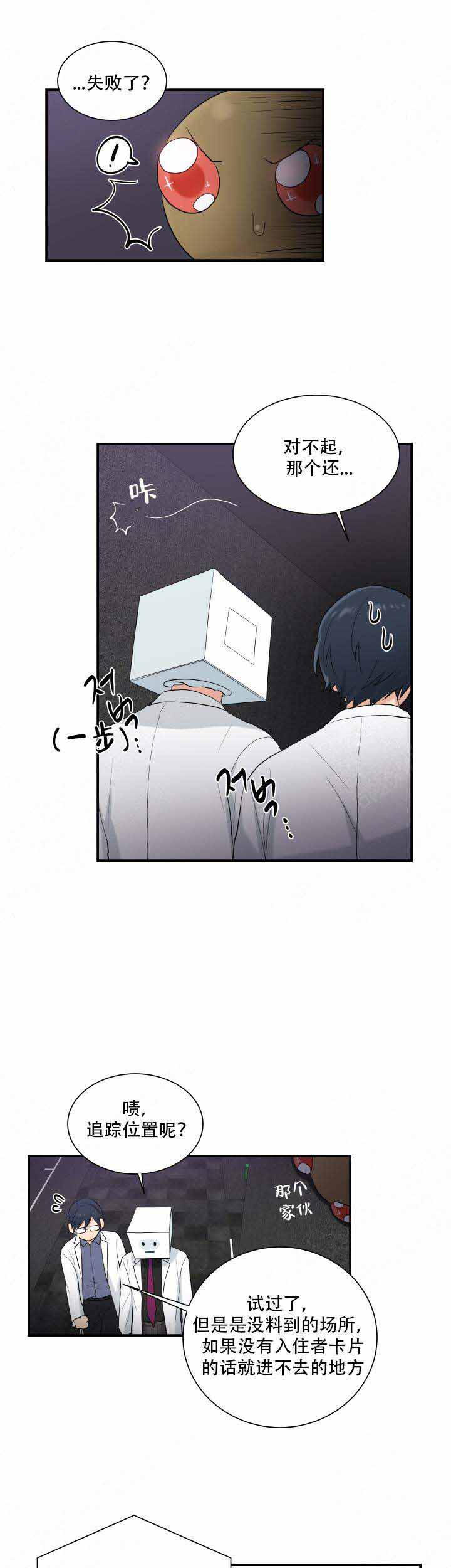 《我的X报告》漫画最新章节第85话免费下拉式在线观看章节第【7】张图片