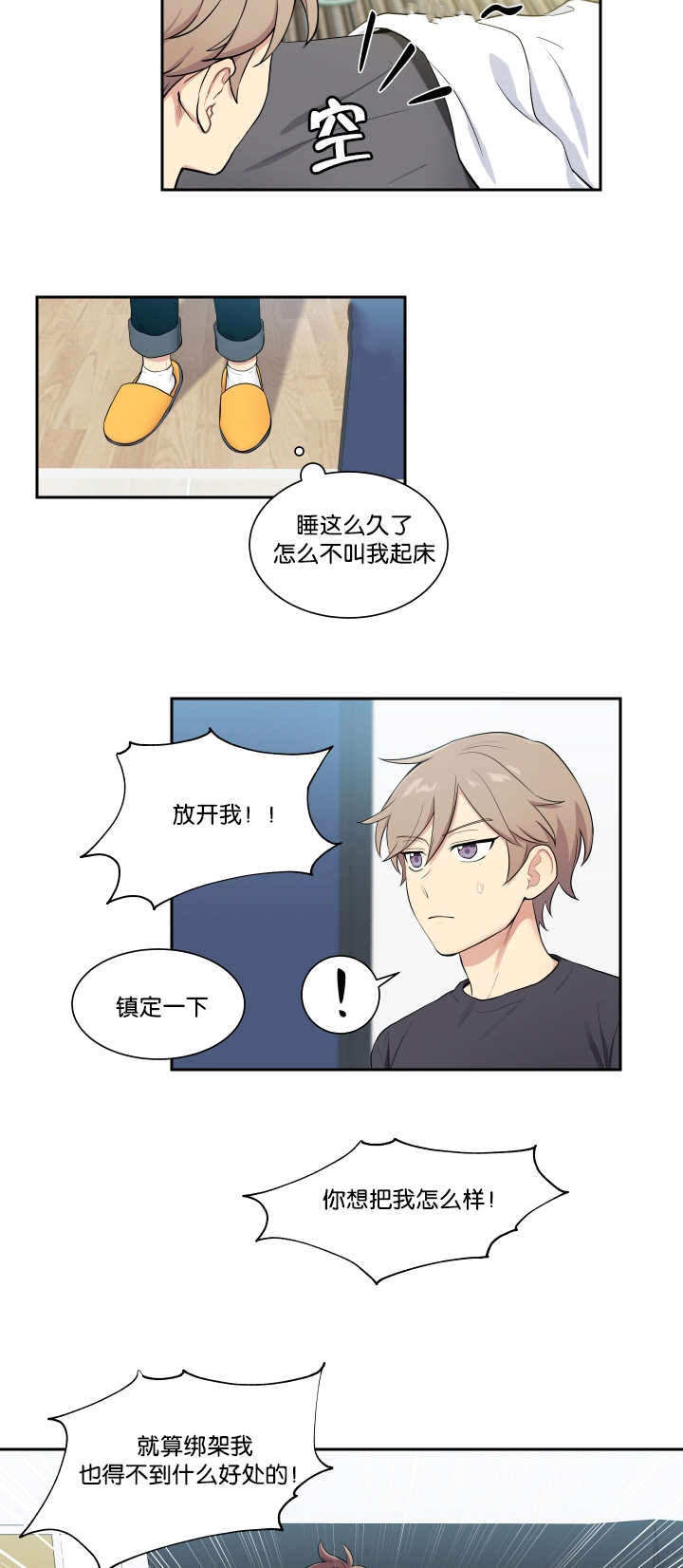 《我的X报告》漫画最新章节第44话免费下拉式在线观看章节第【15】张图片