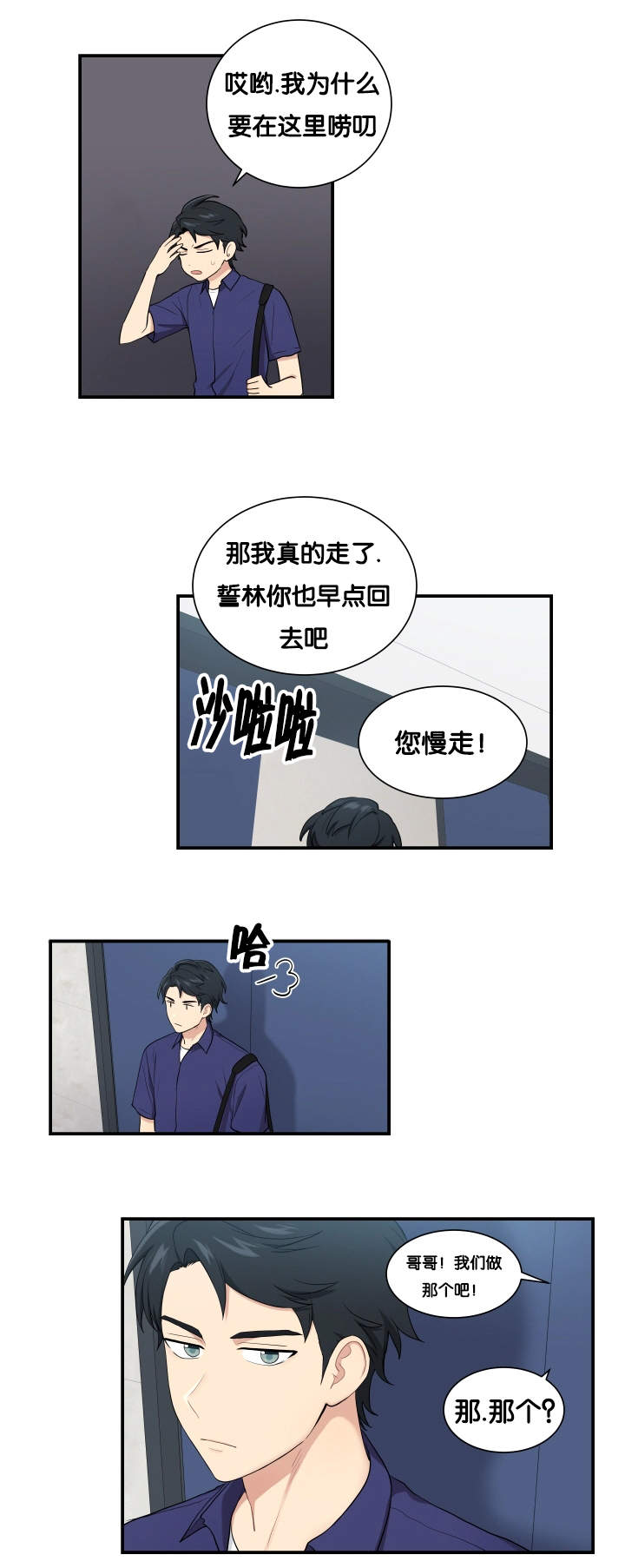 《我的X报告》漫画最新章节第60话免费下拉式在线观看章节第【17】张图片