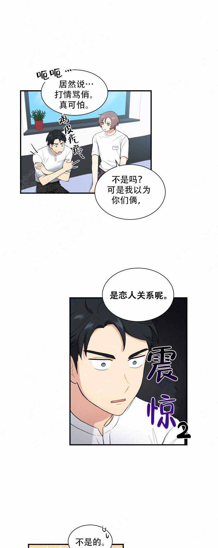 《我的X报告》漫画最新章节第63话免费下拉式在线观看章节第【1】张图片