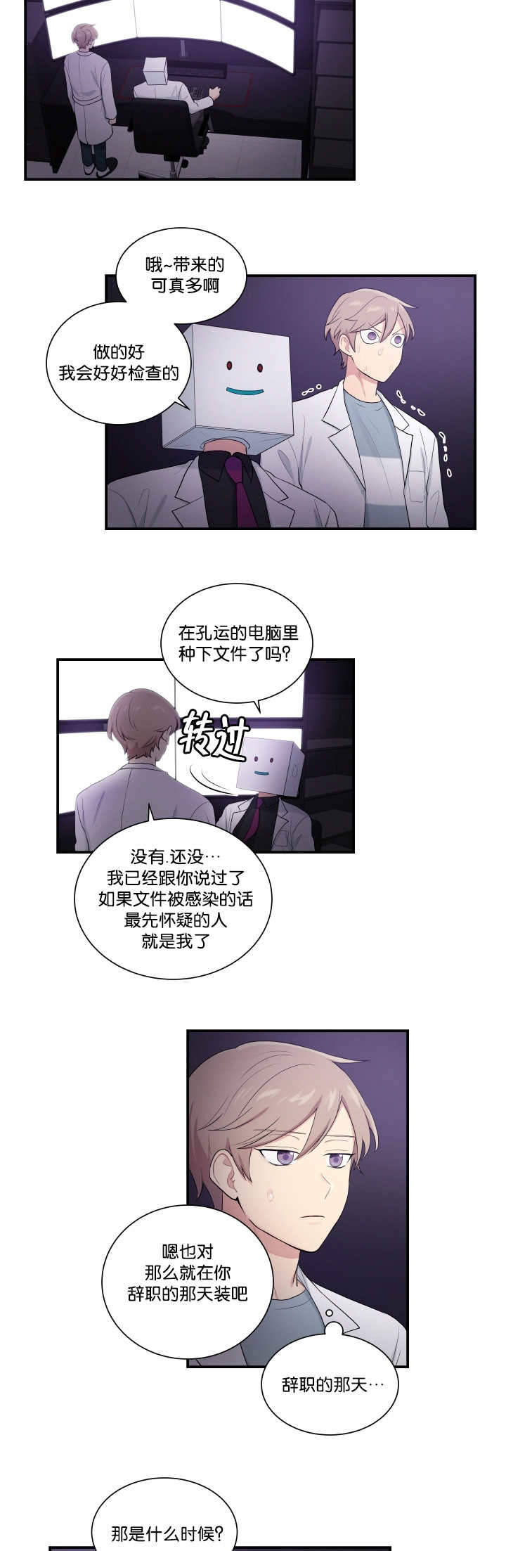 《我的X报告》漫画最新章节第54话免费下拉式在线观看章节第【11】张图片