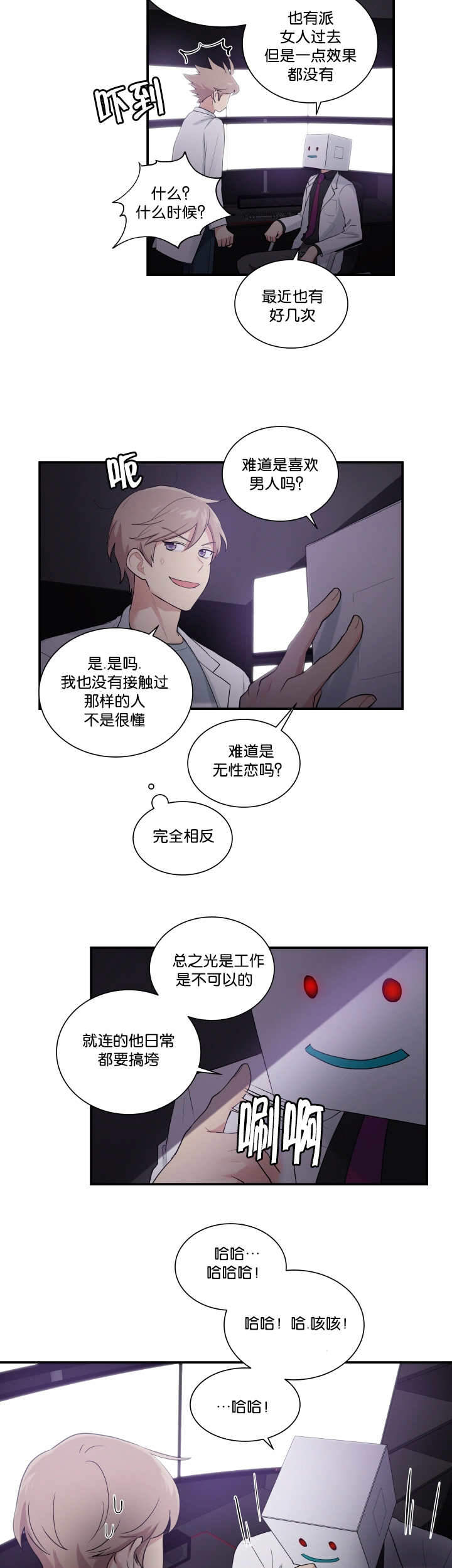 《我的X报告》漫画最新章节第54话免费下拉式在线观看章节第【17】张图片