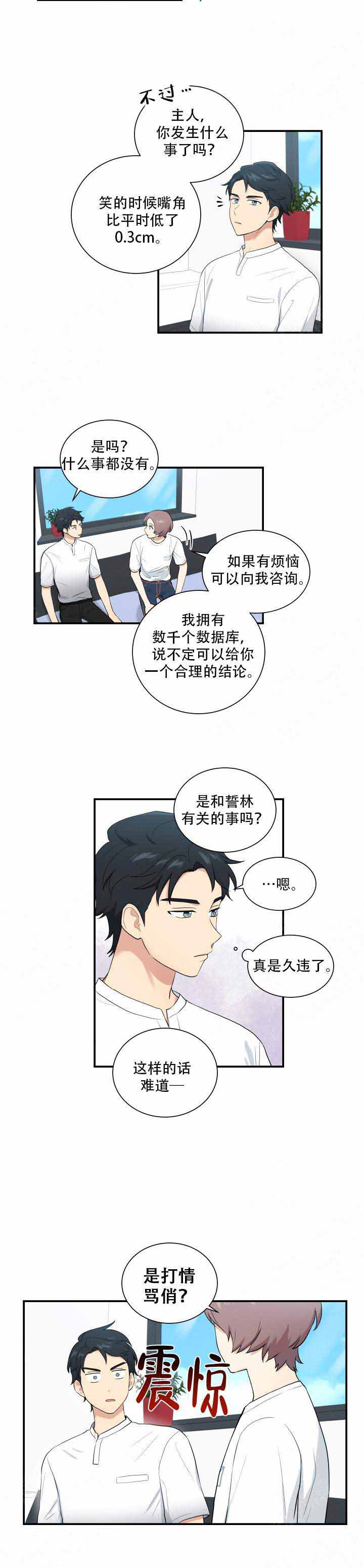 《我的X报告》漫画最新章节第62话免费下拉式在线观看章节第【17】张图片