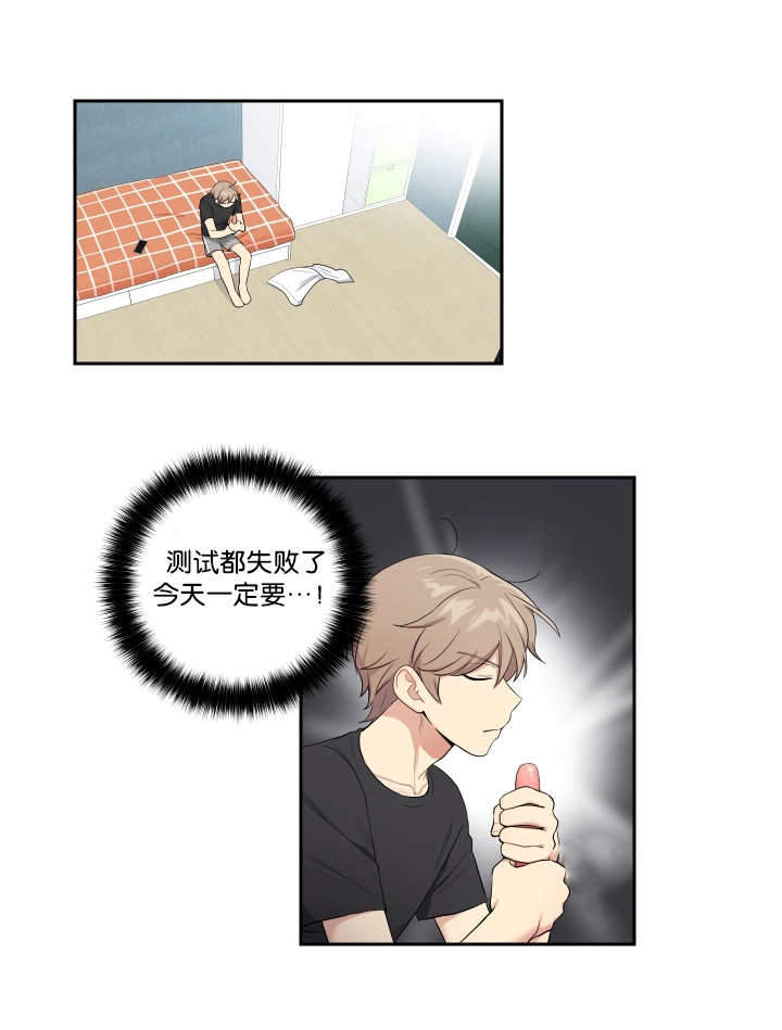 《我的X报告》漫画最新章节第30话免费下拉式在线观看章节第【11】张图片