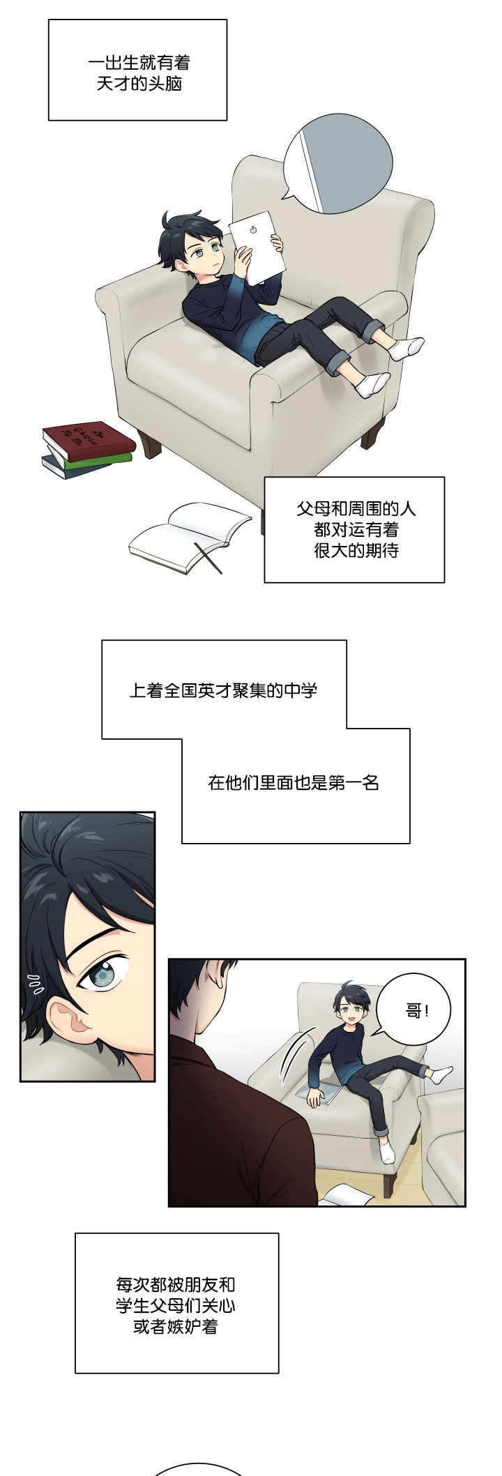 《我的X报告》漫画最新章节第34话免费下拉式在线观看章节第【13】张图片