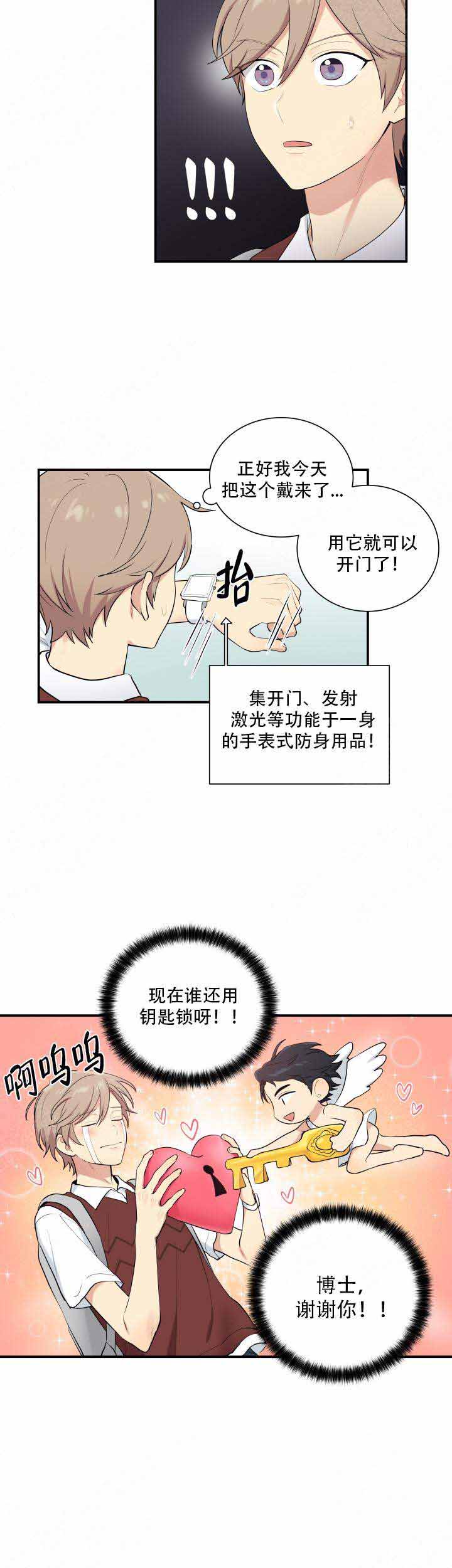 《我的X报告》漫画最新章节第82话免费下拉式在线观看章节第【7】张图片