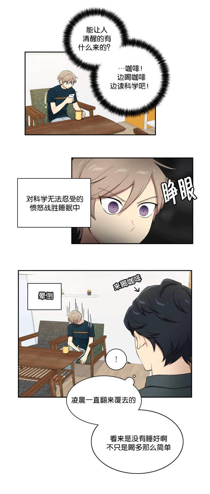 《我的X报告》漫画最新章节第39话免费下拉式在线观看章节第【13】张图片