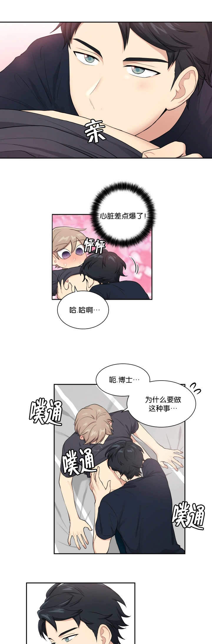 《我的X报告》漫画最新章节第49话免费下拉式在线观看章节第【13】张图片