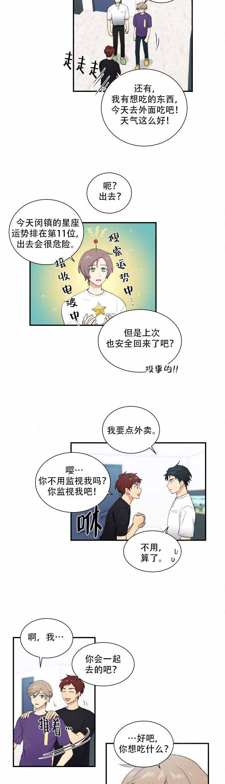 《我的X报告》漫画最新章节第62话免费下拉式在线观看章节第【11】张图片