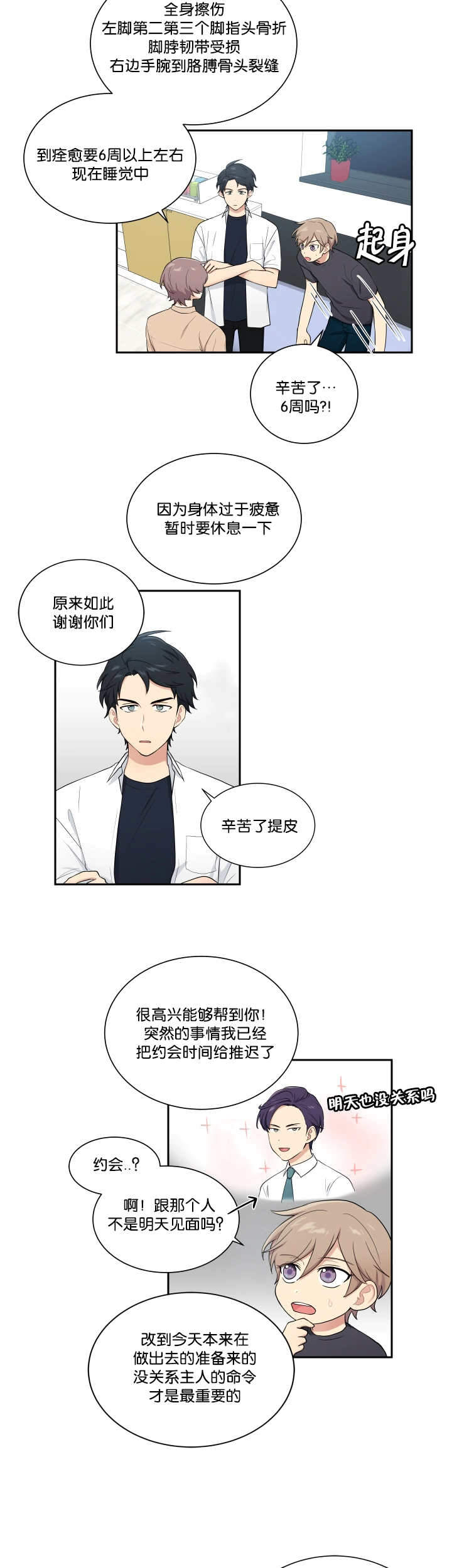 《我的X报告》漫画最新章节第43话免费下拉式在线观看章节第【13】张图片