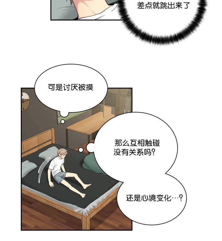 《我的X报告》漫画最新章节第38话免费下拉式在线观看章节第【29】张图片