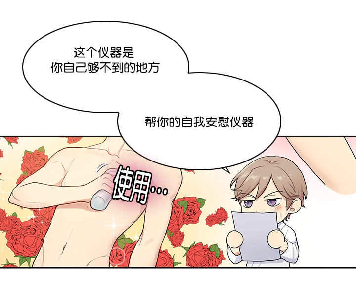 《我的X报告》漫画最新章节第8话免费下拉式在线观看章节第【11】张图片