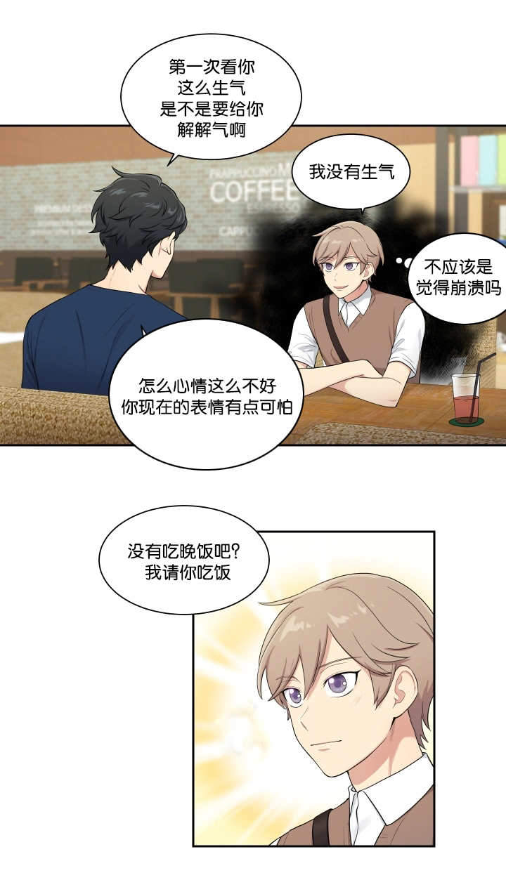 《我的X报告》漫画最新章节第34话免费下拉式在线观看章节第【3】张图片