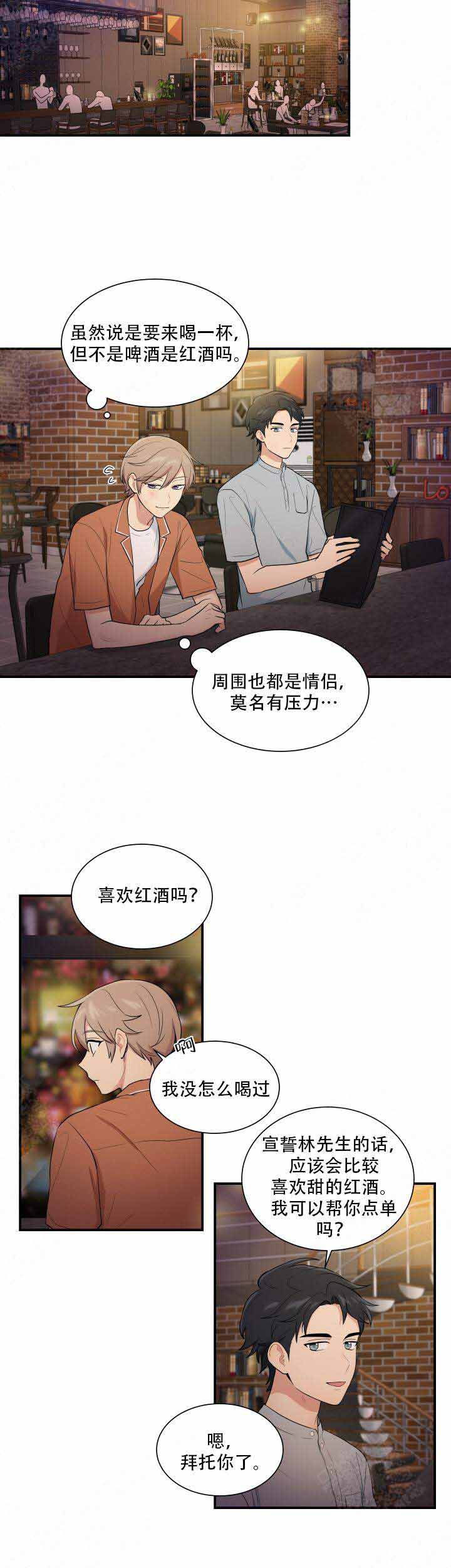 《我的X报告》漫画最新章节第74话免费下拉式在线观看章节第【15】张图片