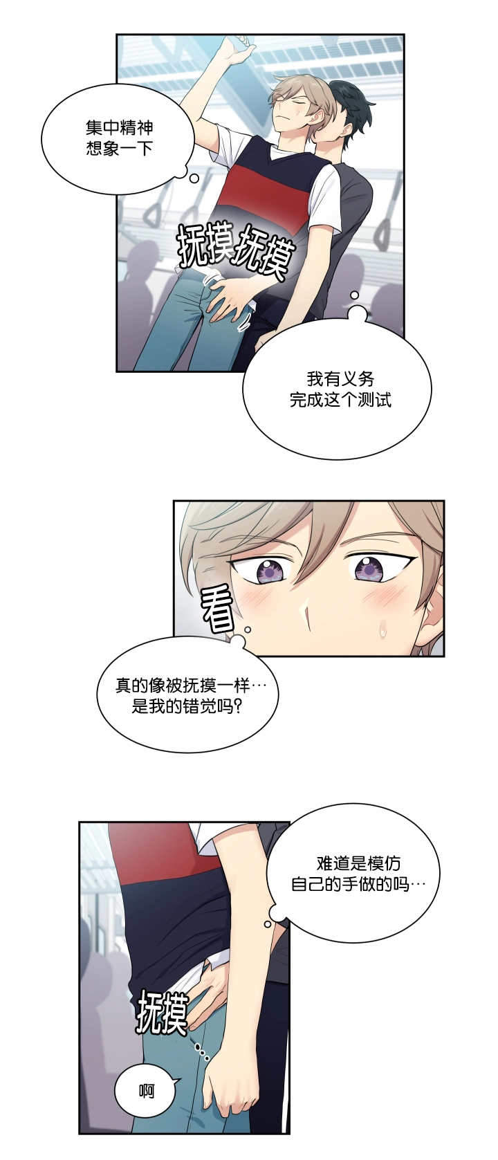 《我的X报告》漫画最新章节第28话免费下拉式在线观看章节第【11】张图片