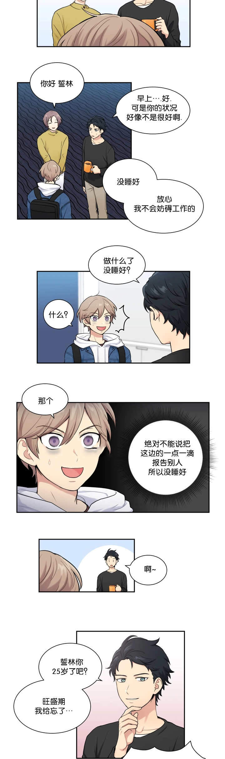 《我的X报告》漫画最新章节第7话免费下拉式在线观看章节第【5】张图片