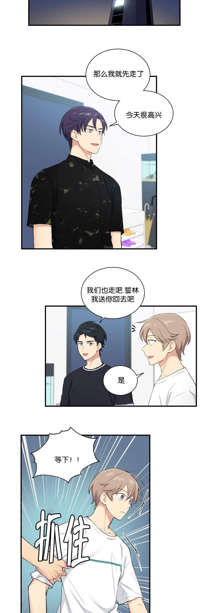 《我的X报告》漫画最新章节第56话免费下拉式在线观看章节第【21】张图片