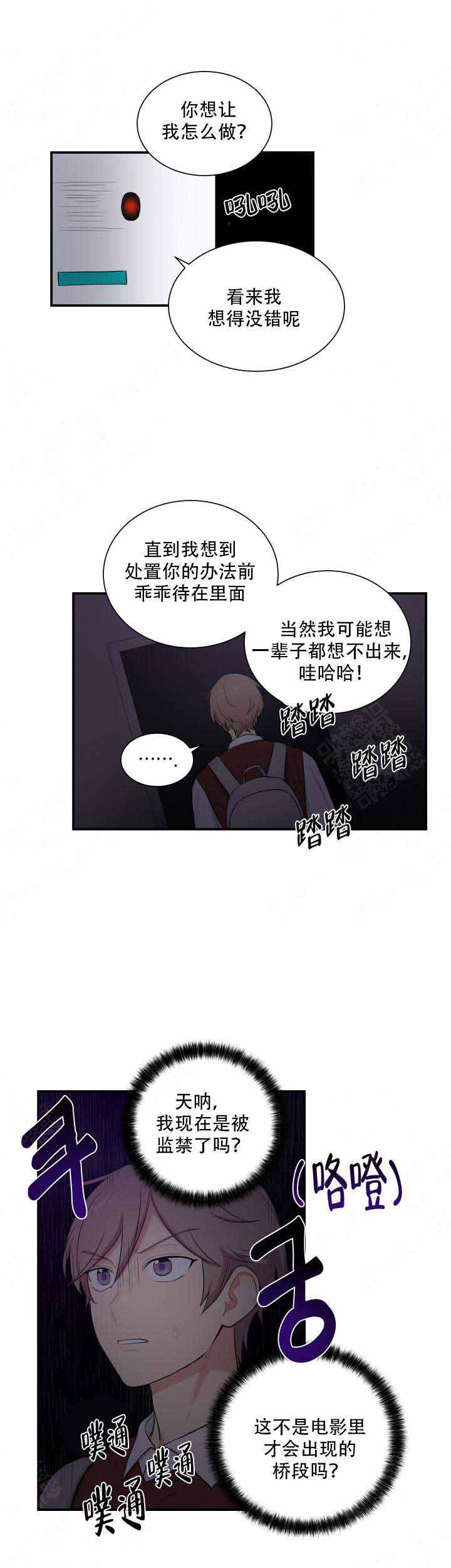 《我的X报告》漫画最新章节第81话免费下拉式在线观看章节第【13】张图片