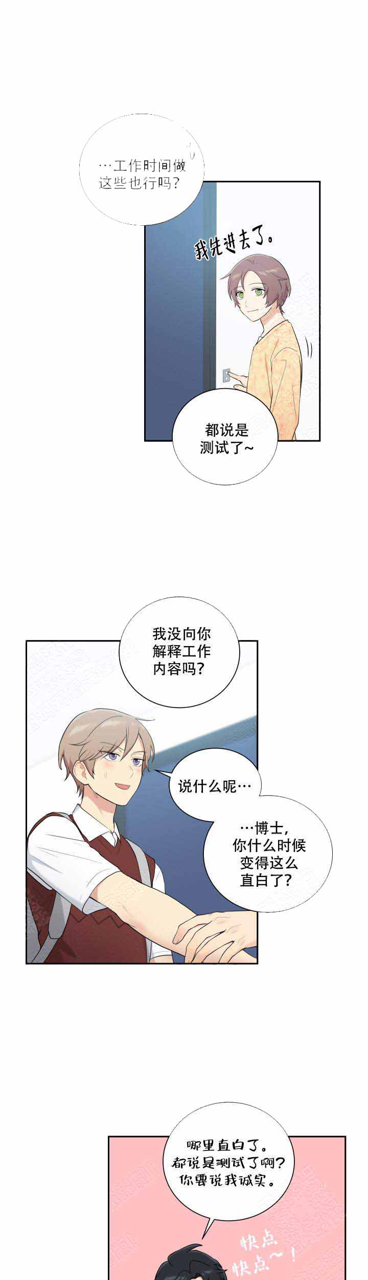 《我的X报告》漫画最新章节第91话免费下拉式在线观看章节第【21】张图片