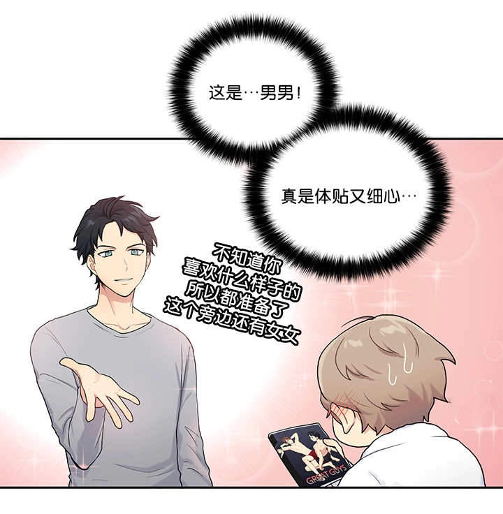 《我的X报告》漫画最新章节第8话免费下拉式在线观看章节第【29】张图片