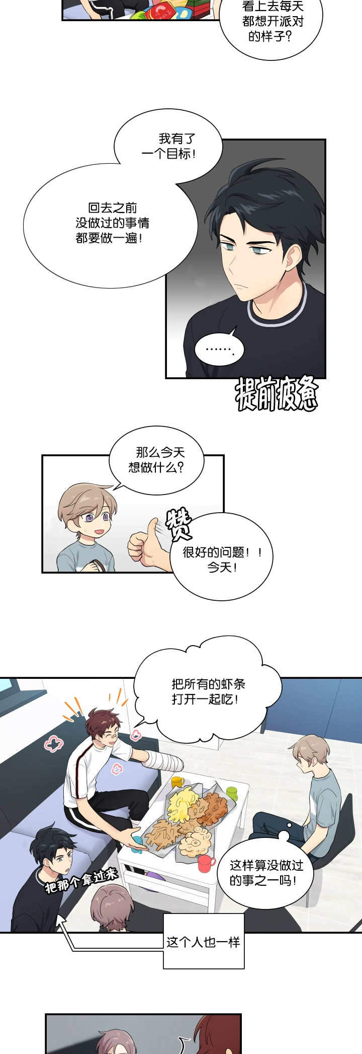 《我的X报告》漫画最新章节第55话免费下拉式在线观看章节第【11】张图片