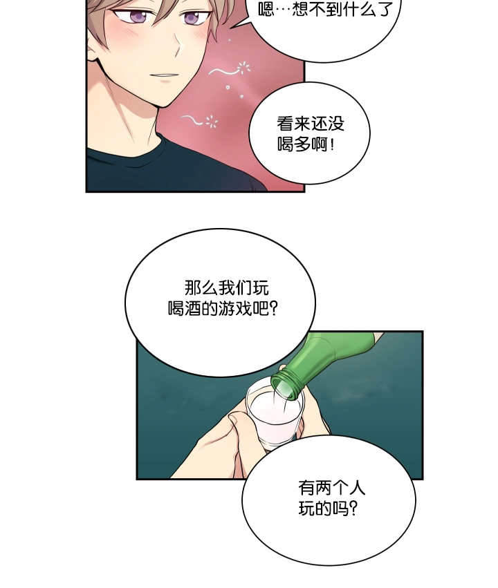 《我的X报告》漫画最新章节第36话免费下拉式在线观看章节第【25】张图片