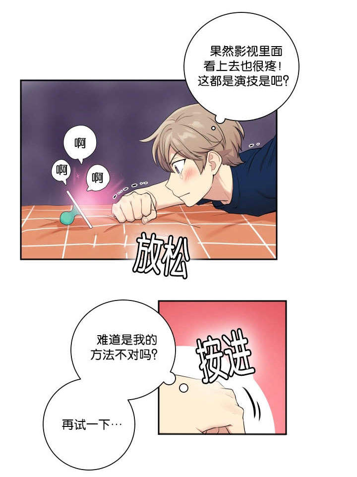 《我的X报告》漫画最新章节第26话免费下拉式在线观看章节第【1】张图片