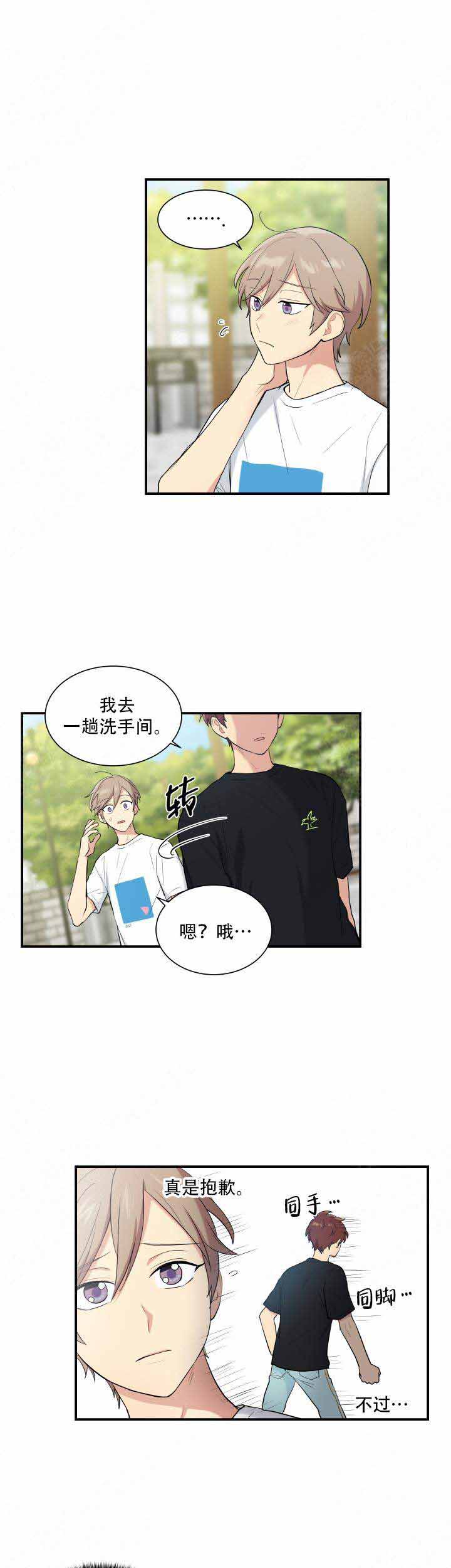 《我的X报告》漫画最新章节第86话免费下拉式在线观看章节第【17】张图片