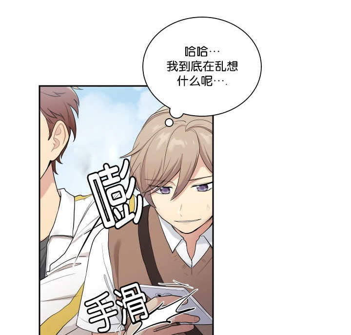 《我的X报告》漫画最新章节第31话免费下拉式在线观看章节第【1】张图片