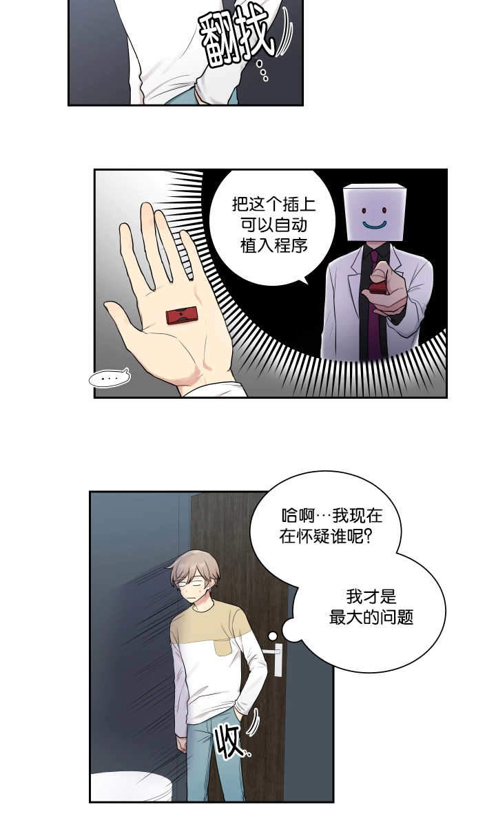 《我的X报告》漫画最新章节第21话免费下拉式在线观看章节第【3】张图片