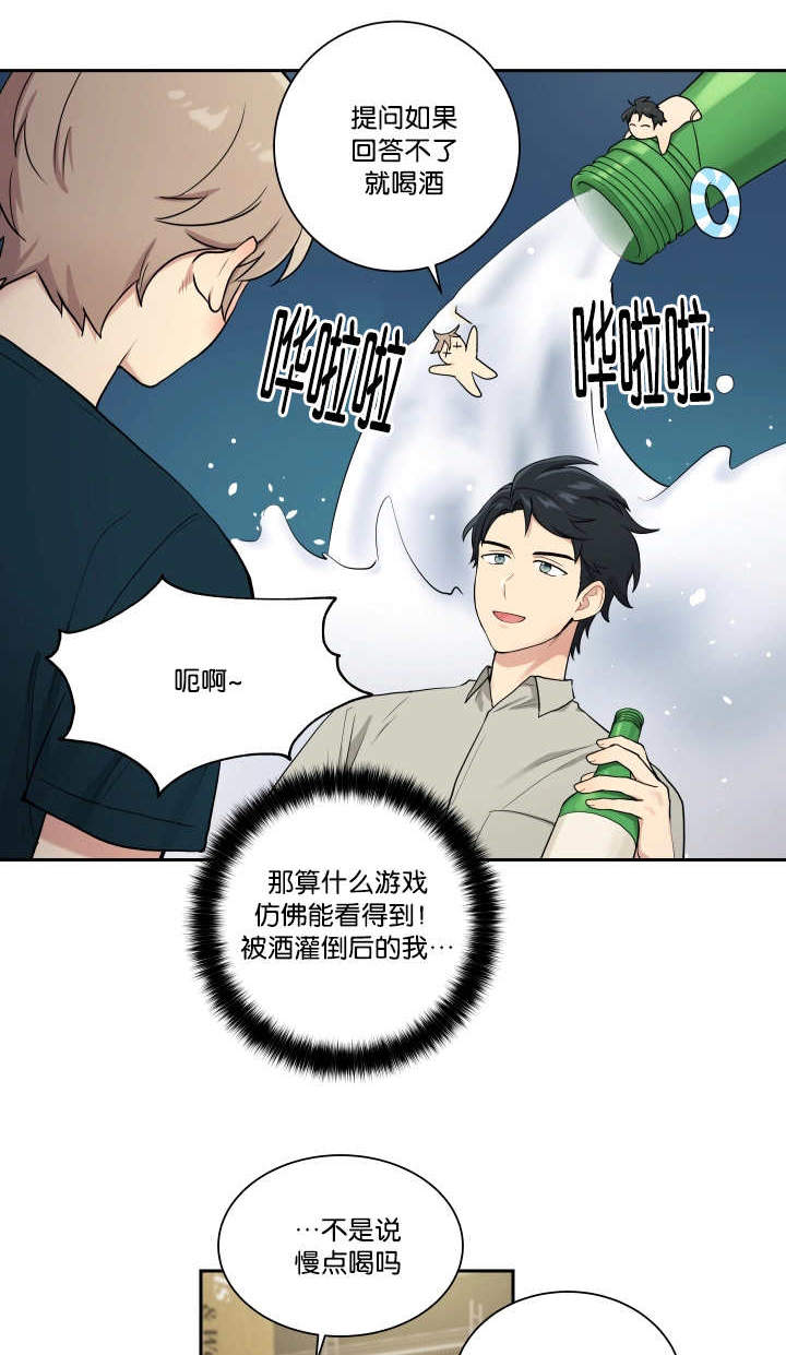 《我的X报告》漫画最新章节第37话免费下拉式在线观看章节第【1】张图片