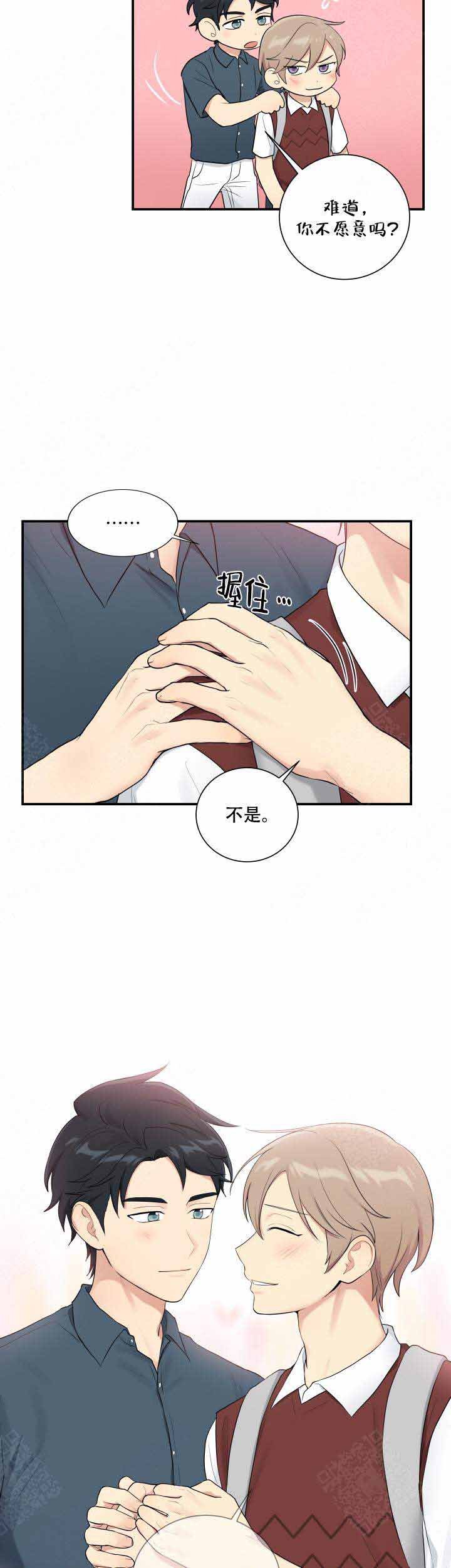 《我的X报告》漫画最新章节第91话免费下拉式在线观看章节第【23】张图片